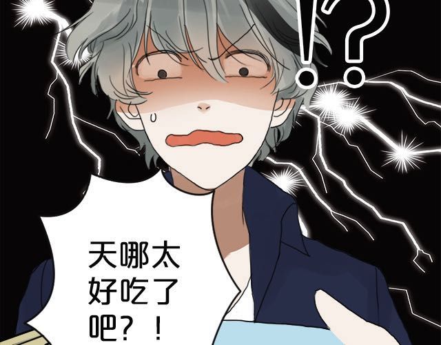 零分偶像 第4话 第7页