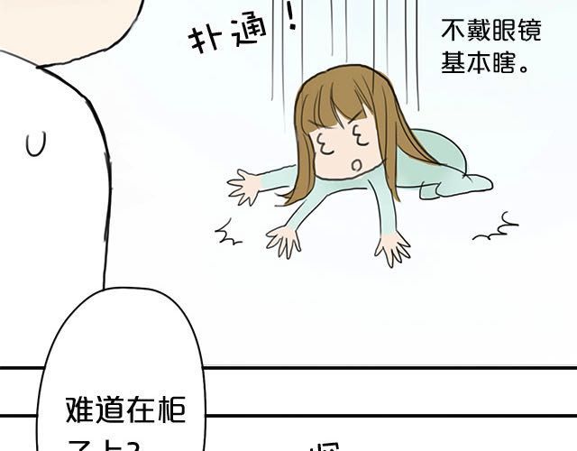 零分偶像 第4话 第68页