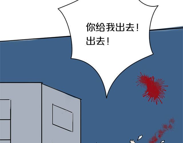 零分偶像 第4话 第77页