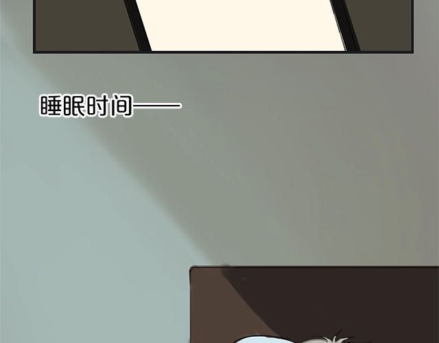 零分偶像 第4话 第81页