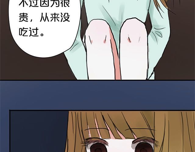 零分偶像 第4话 第93页