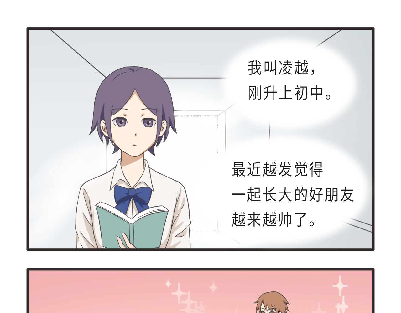 疯狂暗示 第1页