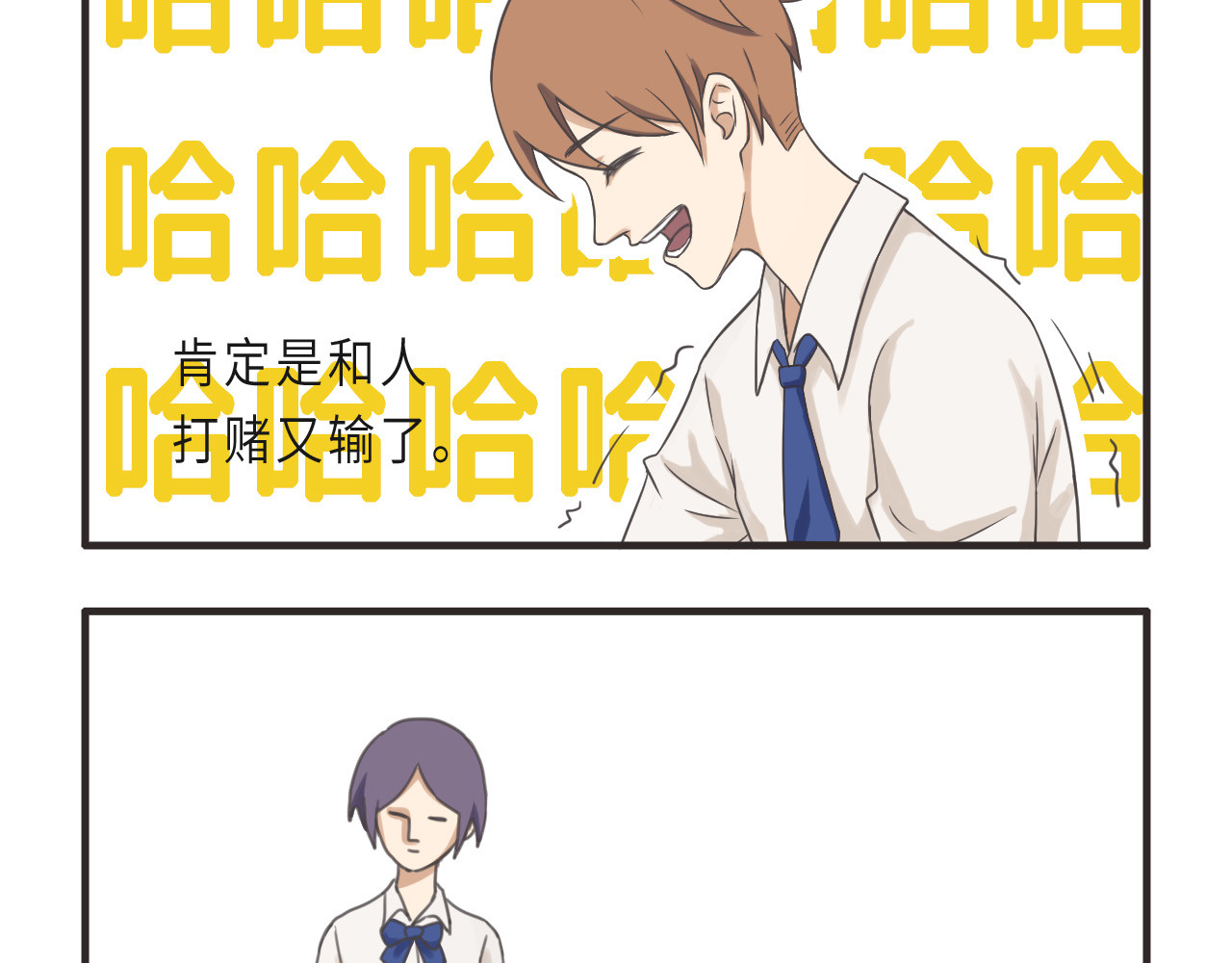 疯狂暗示 01 我也爱你 第14页