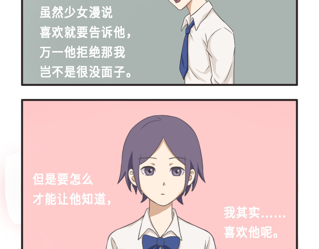 疯狂暗示 第3页