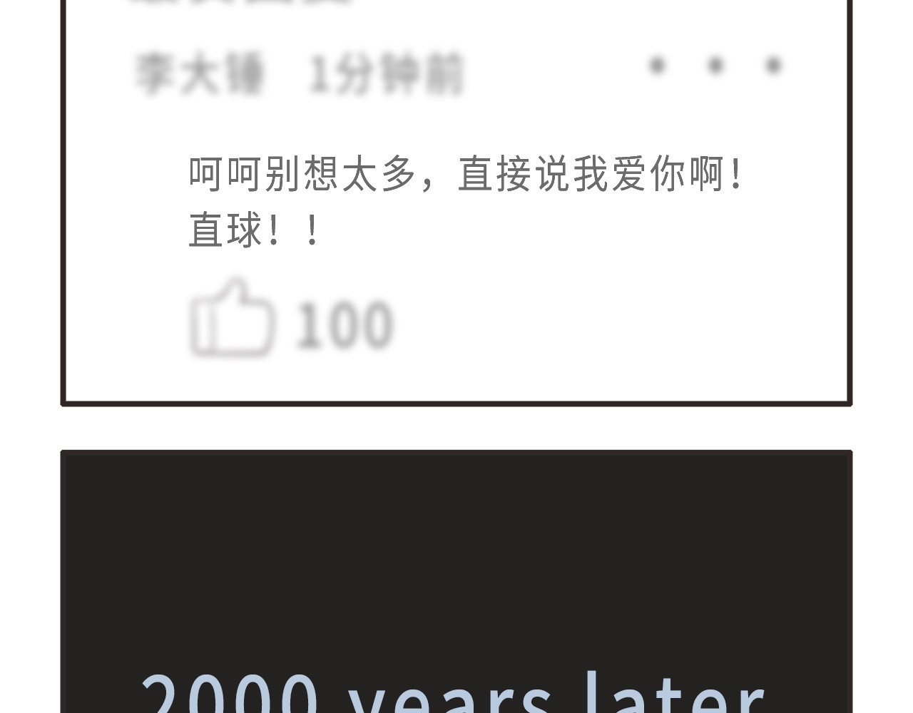 疯狂暗示 第6页
