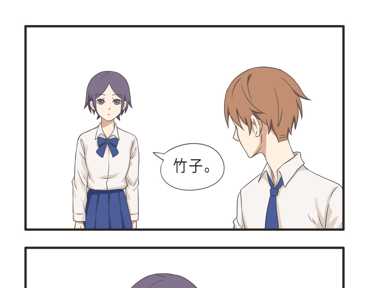 疯狂暗示 01 我也爱你 第9页