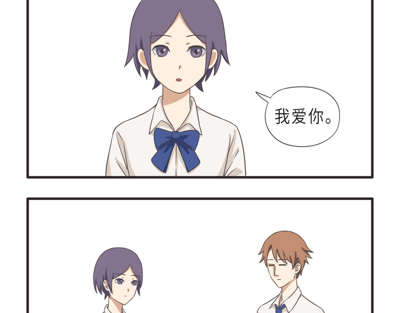 疯狂暗示 01 我也爱你 第10页