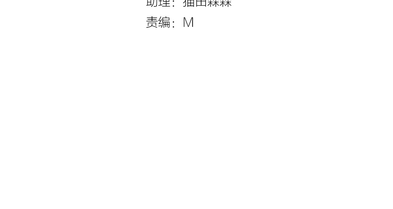 猫爪之下 第6话  吃辣条的代价 第4页