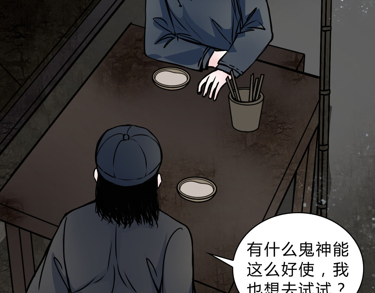幻真 序章 阴森宅邸，秘密浮现 第30页