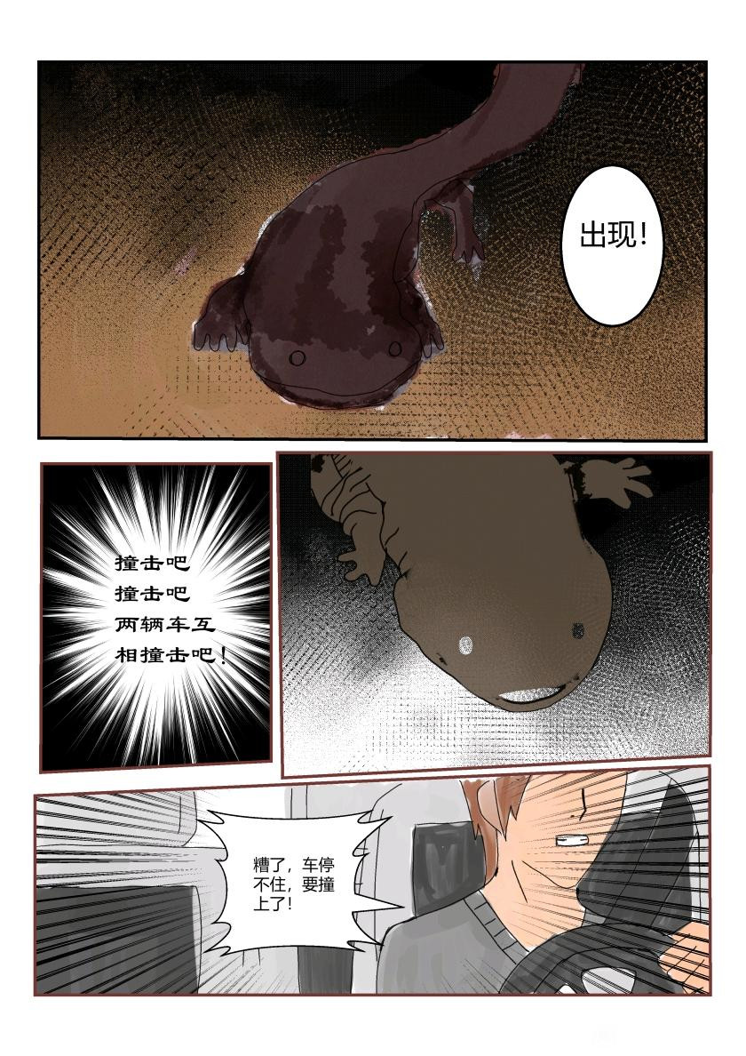 净灵者 第3页