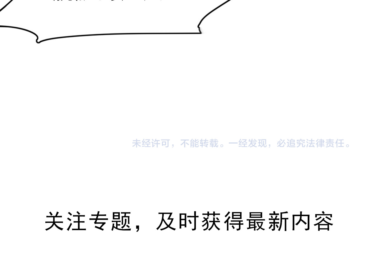 锦鲤归 序章  锦鲤归 第42页