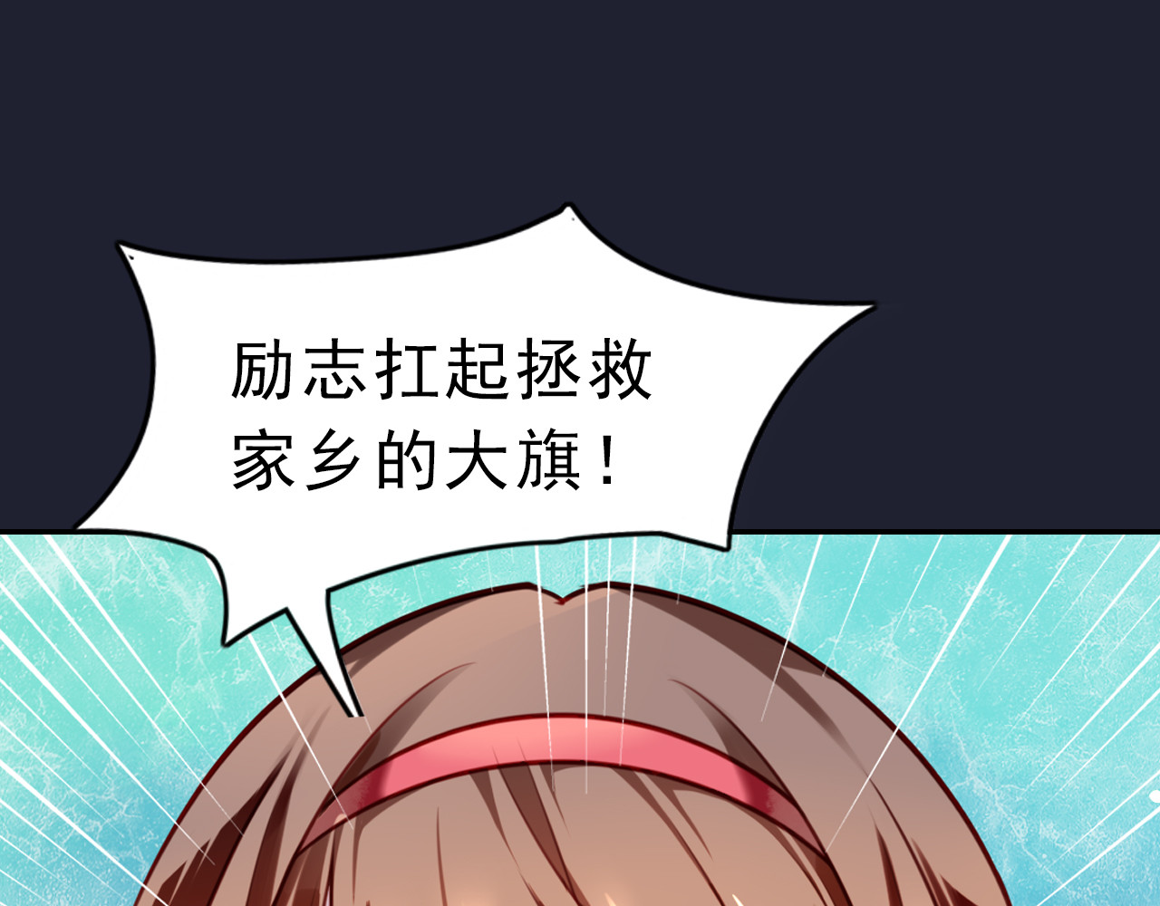 锦鲤归 第8页