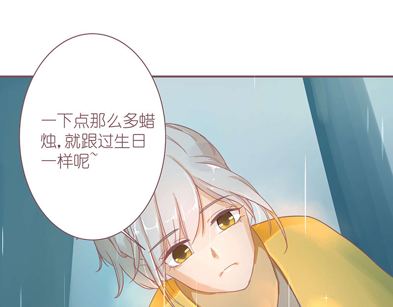 神明的仔（光遇同人） 第2章 我才不需要师傅 第2页
