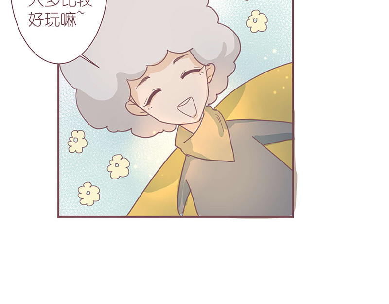 神明的仔（光遇同人） 第2章 我才不需要师傅 第31页