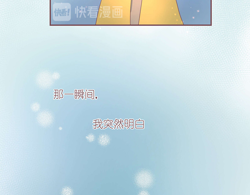 神明的仔（光遇同人） 第2章 我才不需要师傅 第38页