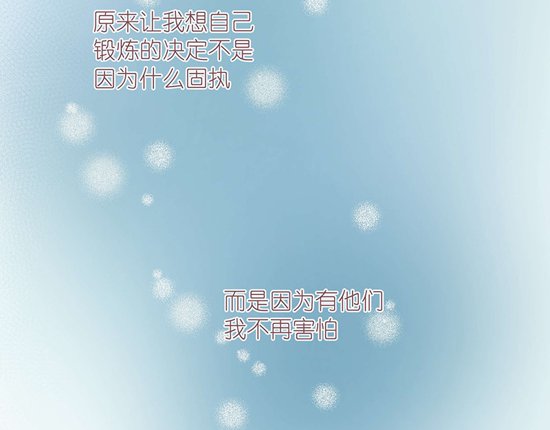 神明的仔（光遇同人） 第2章 我才不需要师傅 第39页