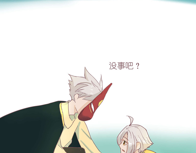 神明的仔（光遇同人） 第2章 我才不需要师傅 第51页