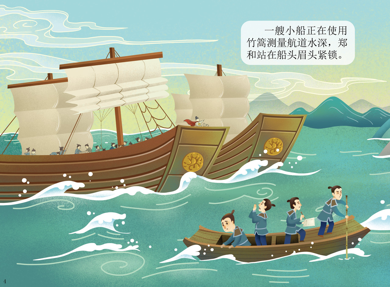 JONJON囧囧海丝奇游记 刺桐古港——世界上最大的港口之 第1页