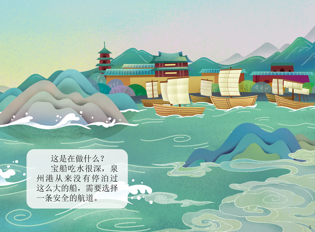 JONJON囧囧海丝奇游记 刺桐古港——世界上最大的港口之 第2页