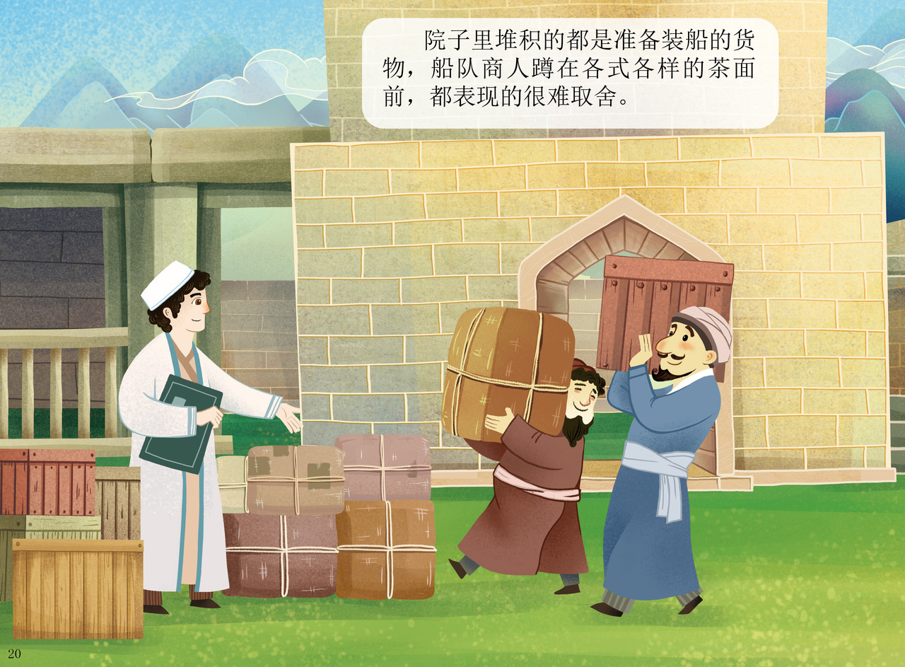 JONJON囧囧海丝奇游记 刺桐古港——世界上最大的港口之 第17页