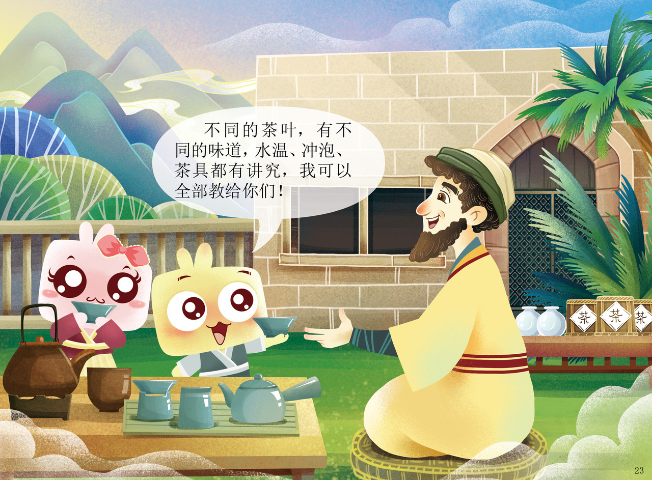 JONJON囧囧海丝奇游记 刺桐古港——世界上最大的港口之 第20页