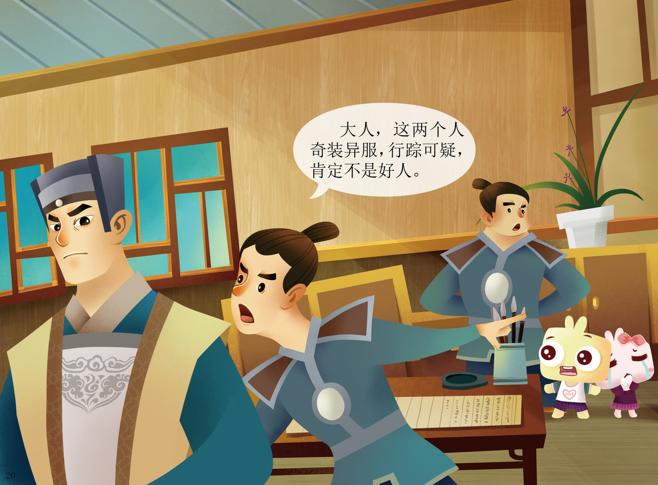 JONJON囧囧海丝奇游记 扬帆起航——走进海丝 第19页