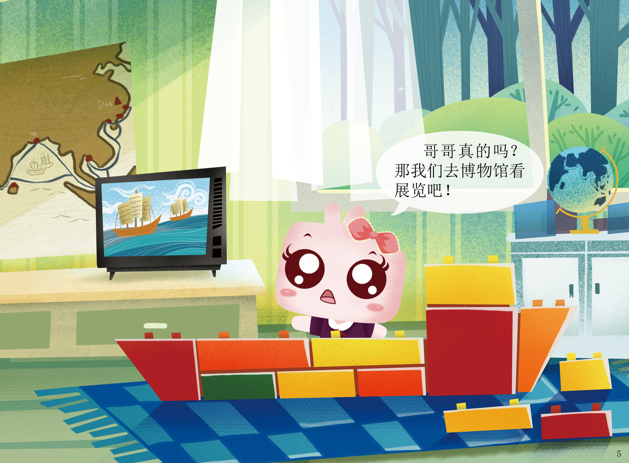 JONJON囧囧海丝奇游记 第4页