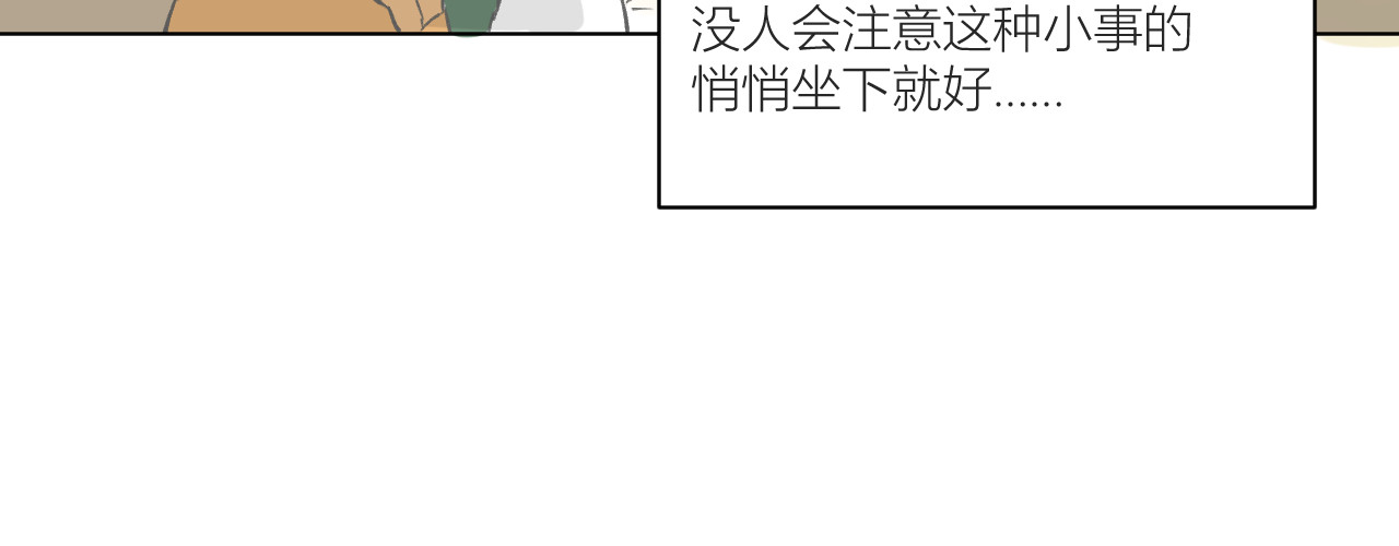 101颗柠檬薄荷糖 眼镜（1） 第12页