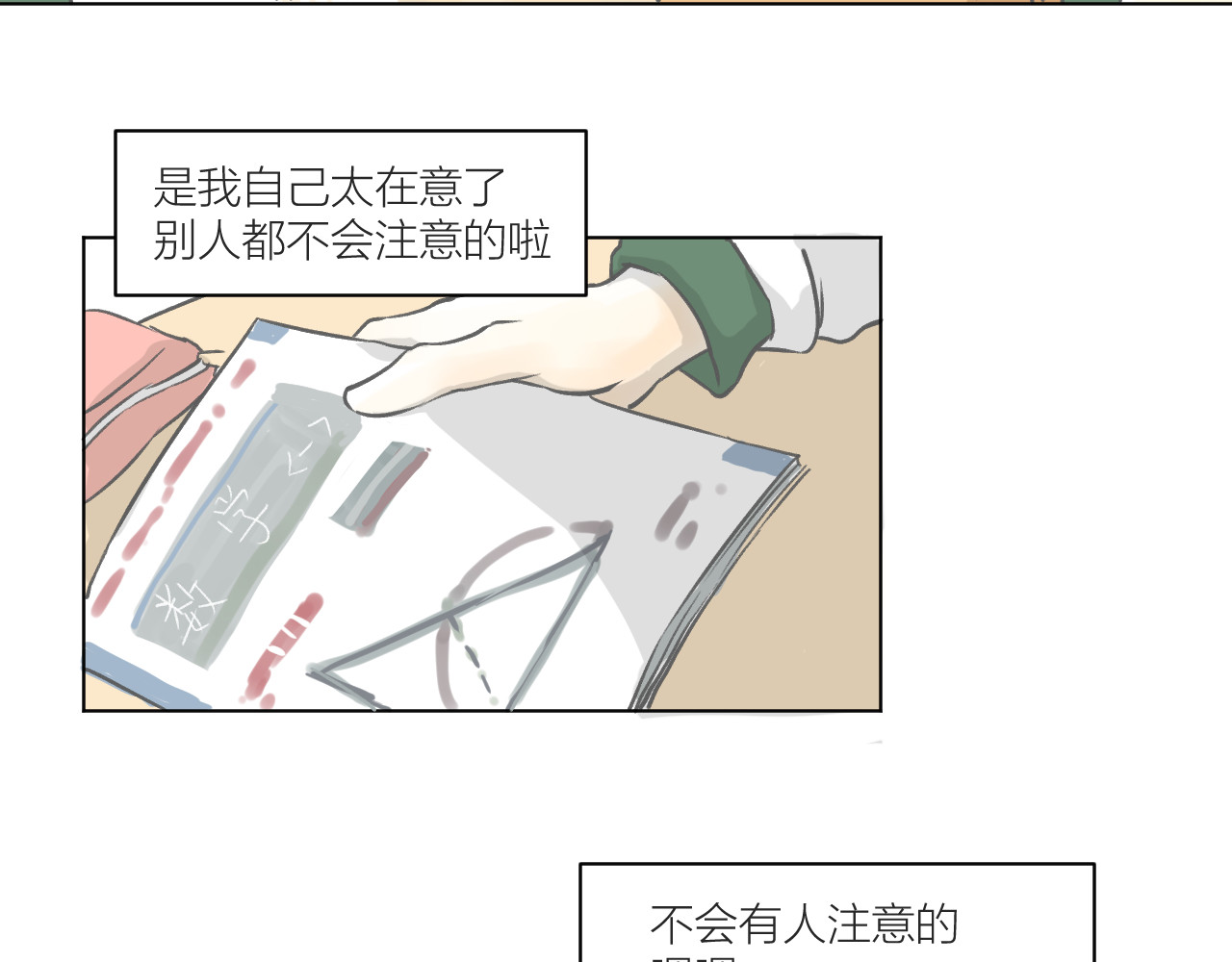 101颗柠檬薄荷糖 眼镜（1） 第15页