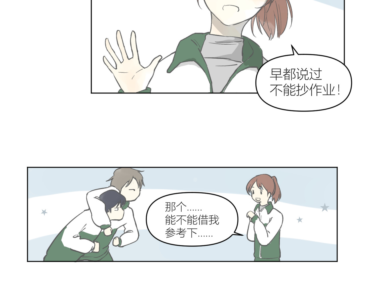 101颗柠檬薄荷糖 眼镜（1） 第26页
