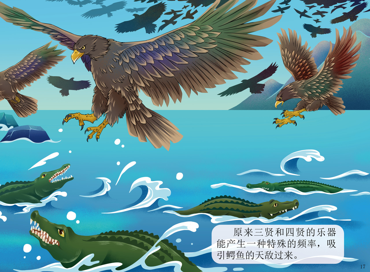 JONJON囧囧海丝奇游记 灵山圣贤 第14页