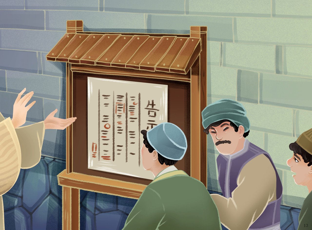 JONJON囧囧海丝奇游记 灵山圣贤 第10页