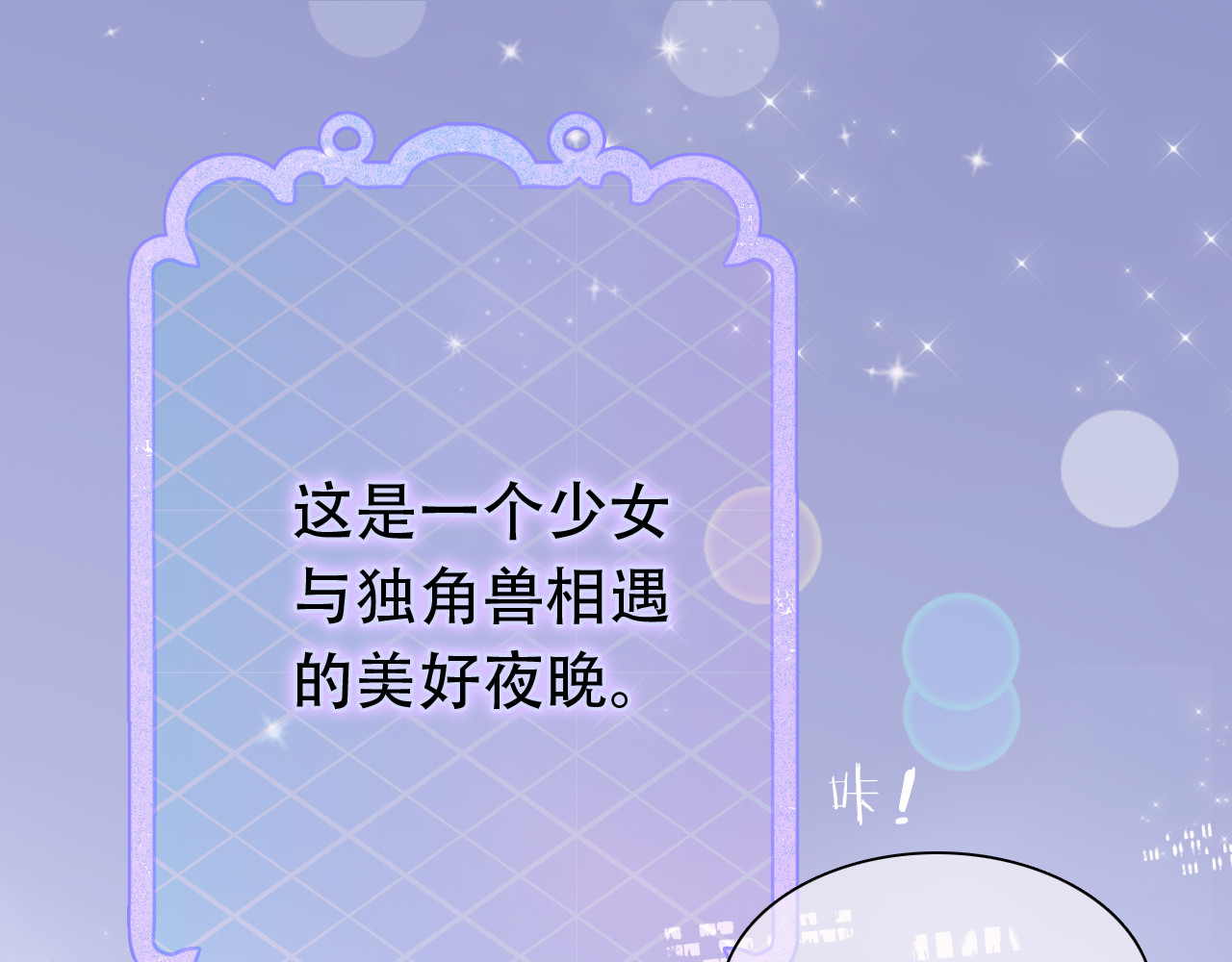 花和刺猬逃跑了 第5话 别碰他 第1页