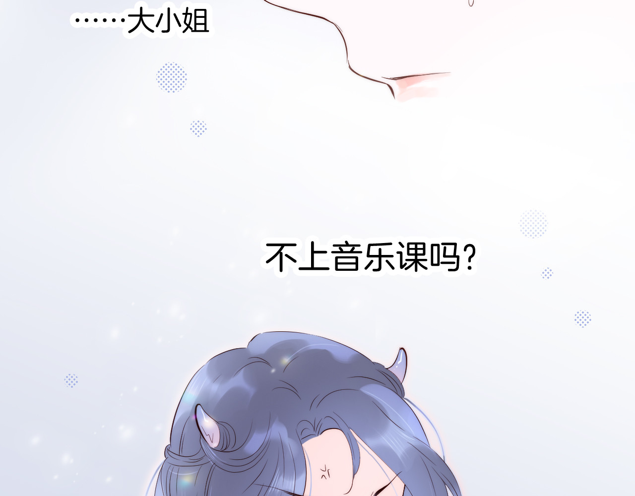 花和刺猬逃跑了 第5话 别碰他 第106页