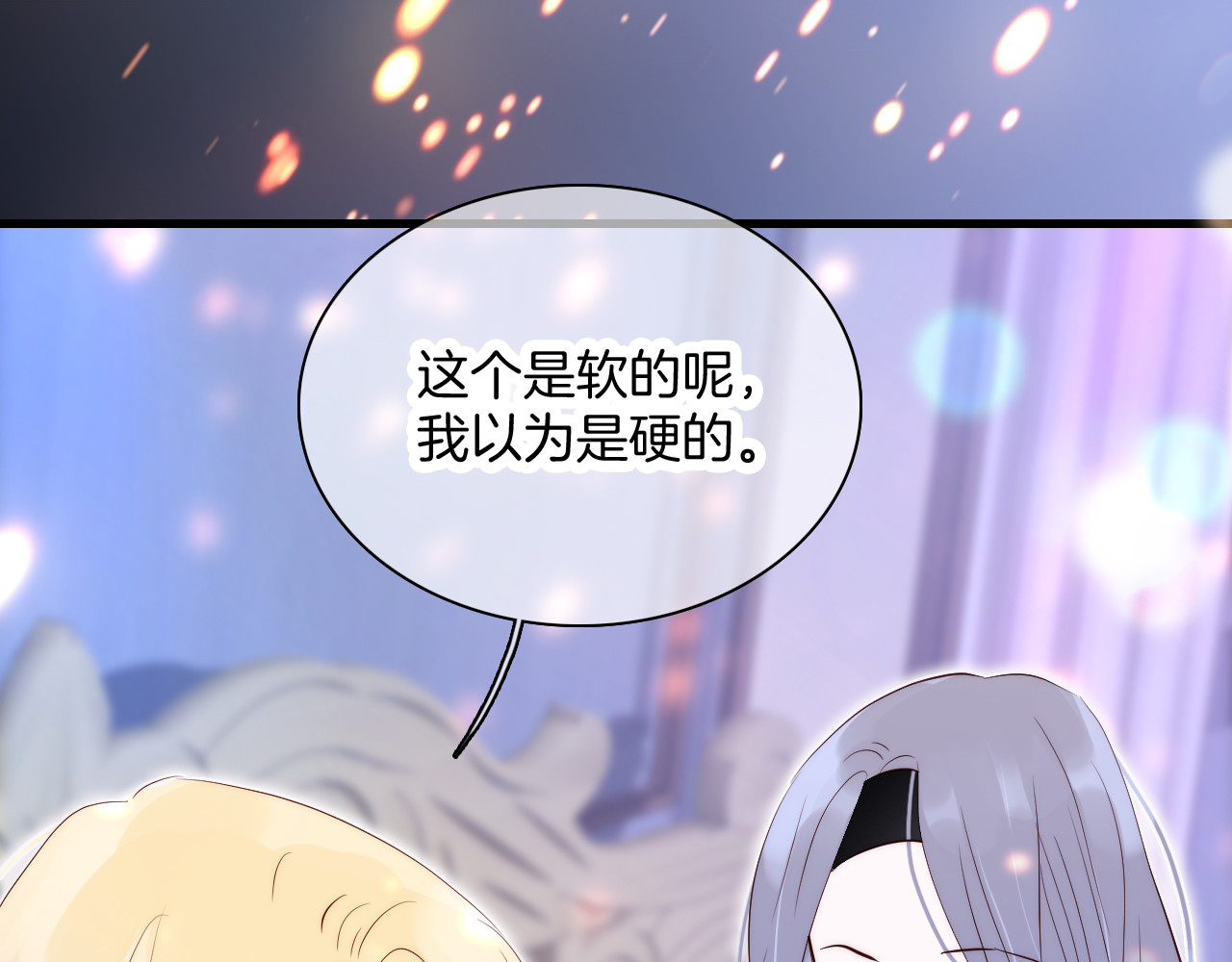 花和刺猬逃跑了 第5话 别碰他 第122页