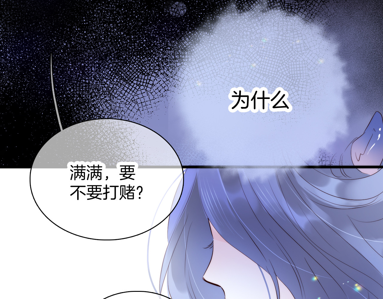 花和刺猬逃跑了 第5话 别碰他 第128页