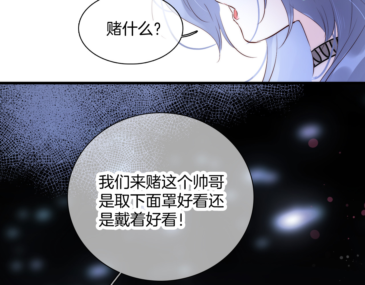 花和刺猬逃跑了 第5话 别碰他 第129页