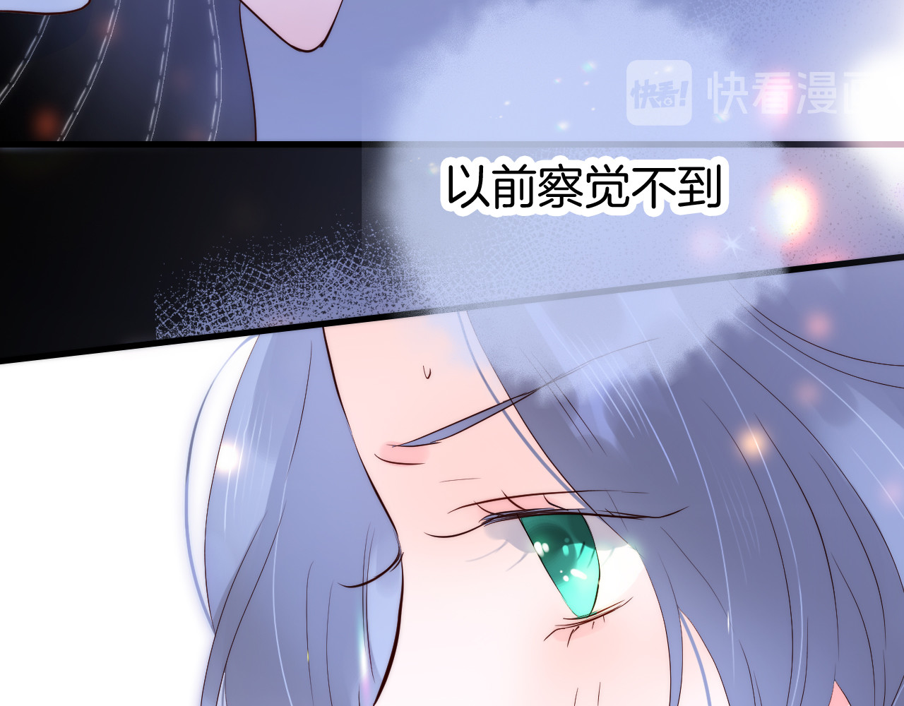 花和刺猬逃跑了 第5话 别碰他 第132页