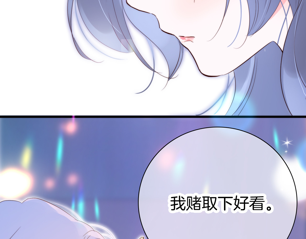 花和刺猬逃跑了 第5话 别碰他 第133页
