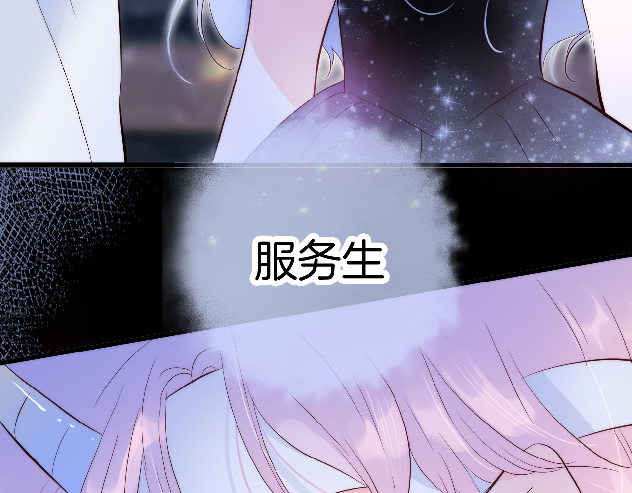 花和刺猬逃跑了 第5话 别碰他 第136页