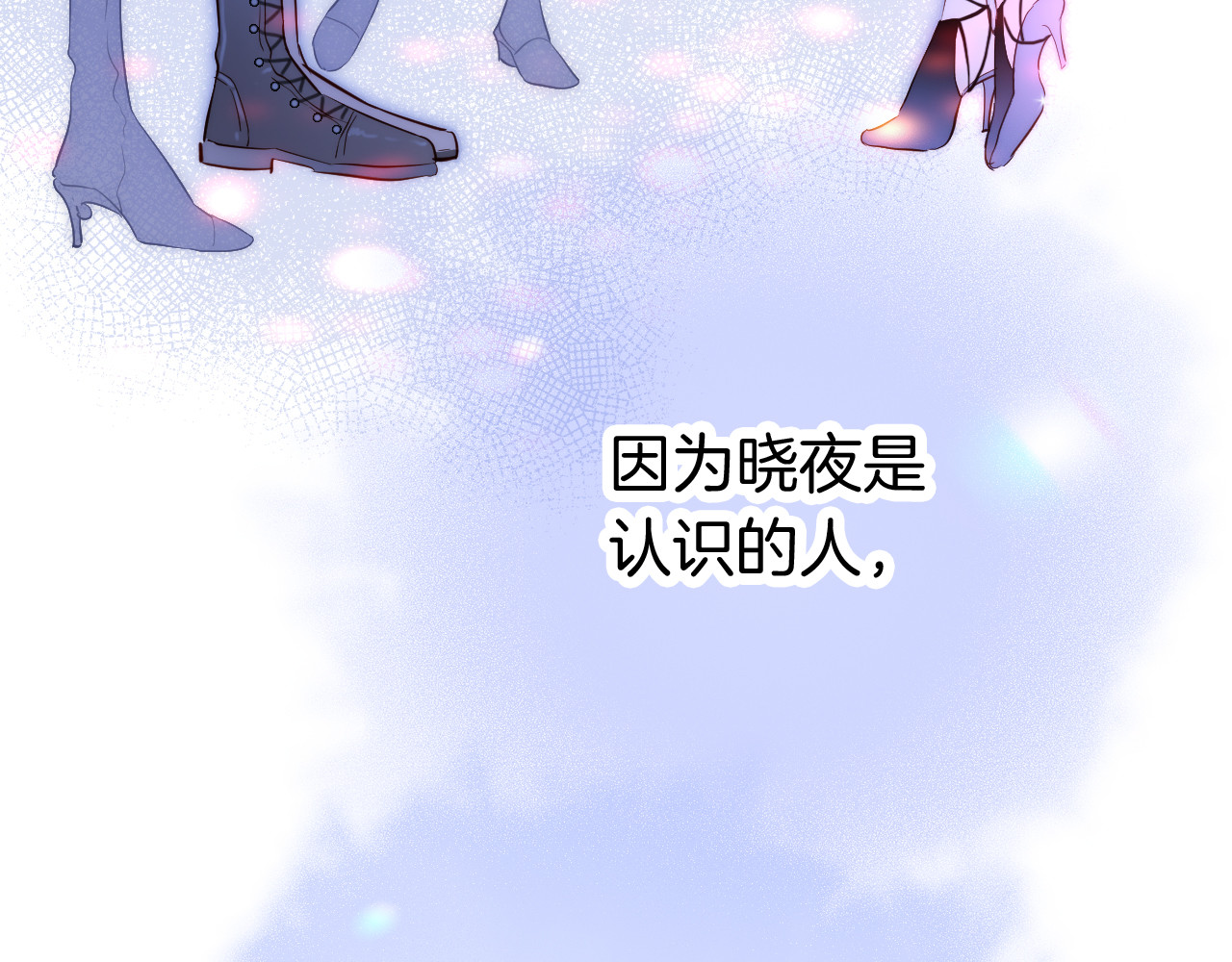 花和刺猬逃跑了 第5话 别碰他 第141页