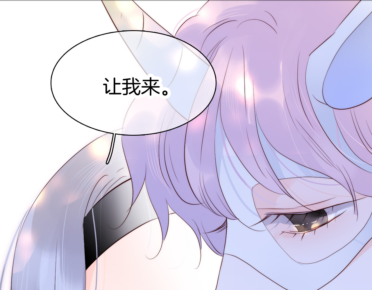 花和刺猬逃跑了 第5话 别碰他 第148页