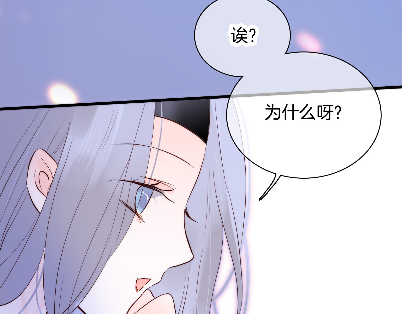 花和刺猬逃跑了 第5话 别碰他 第155页