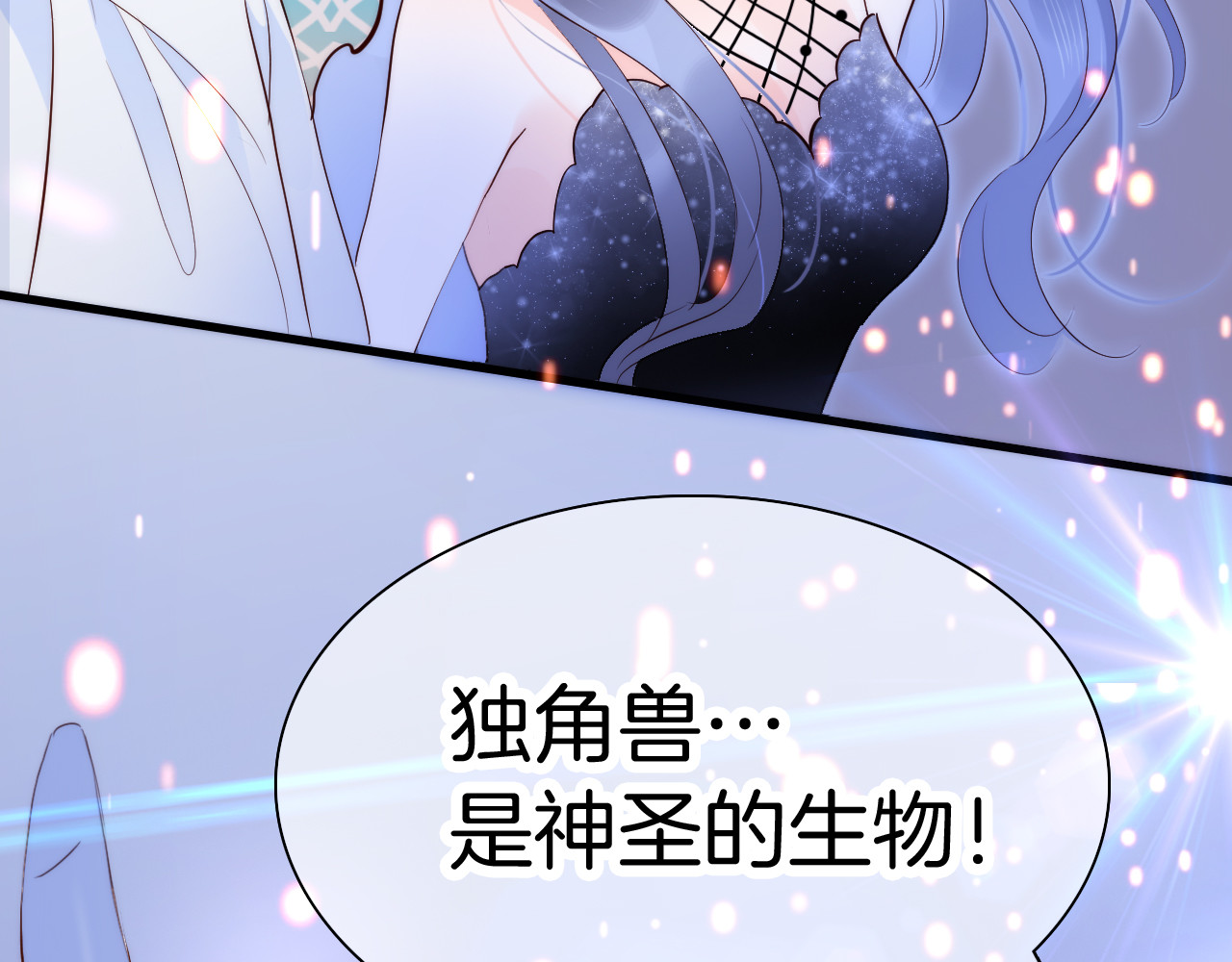 花和刺猬逃跑了 第5话 别碰他 第158页