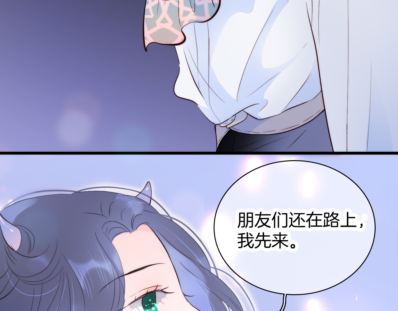 花和刺猬逃跑了 第5话 别碰他 第23页