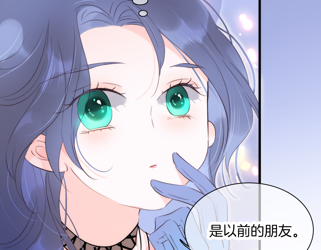 花和刺猬逃跑了 第5话 别碰他 第27页