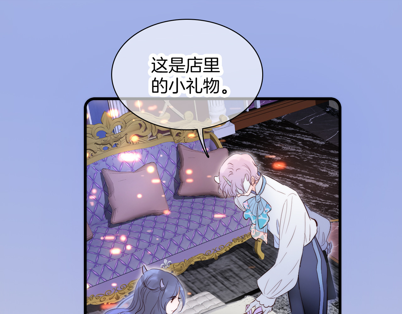 花和刺猬逃跑了 第5话 别碰他 第30页