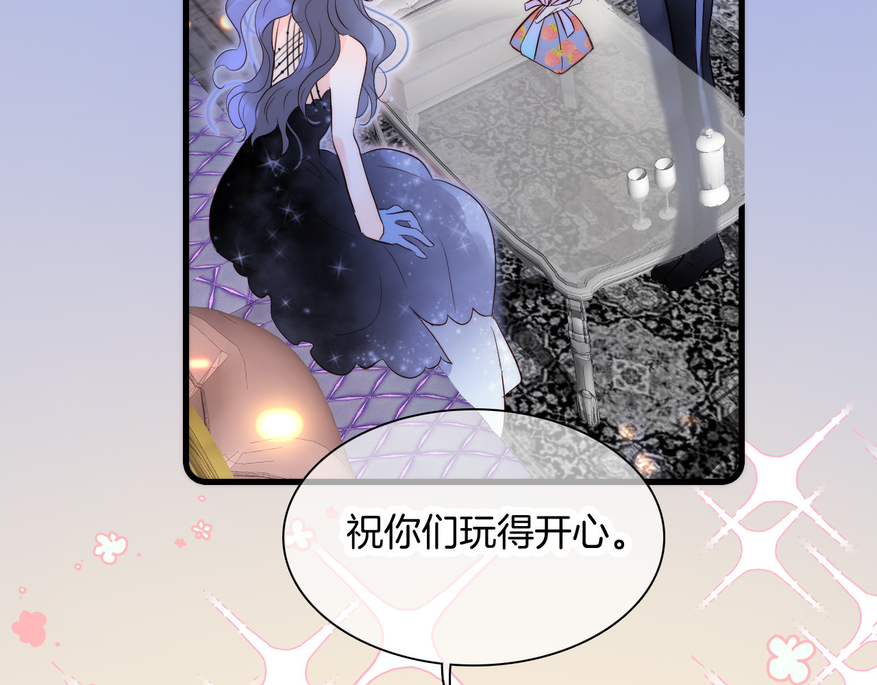 花和刺猬逃跑了 第5话 别碰他 第31页