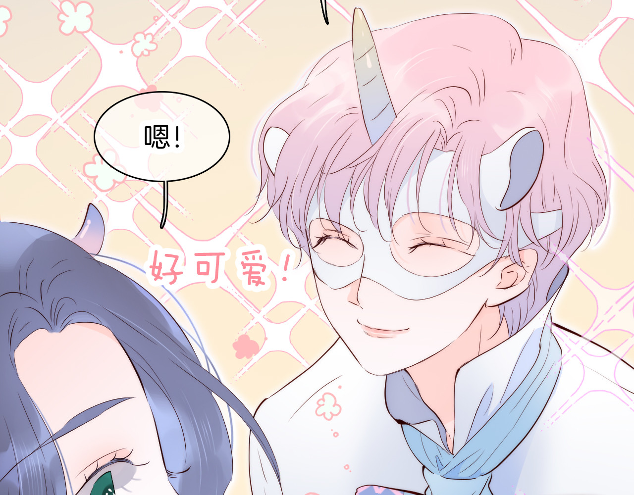 花和刺猬逃跑了 第5话 别碰他 第32页