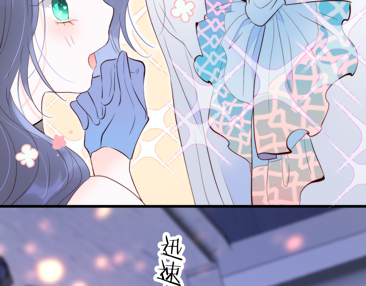花和刺猬逃跑了 第5话 别碰他 第33页